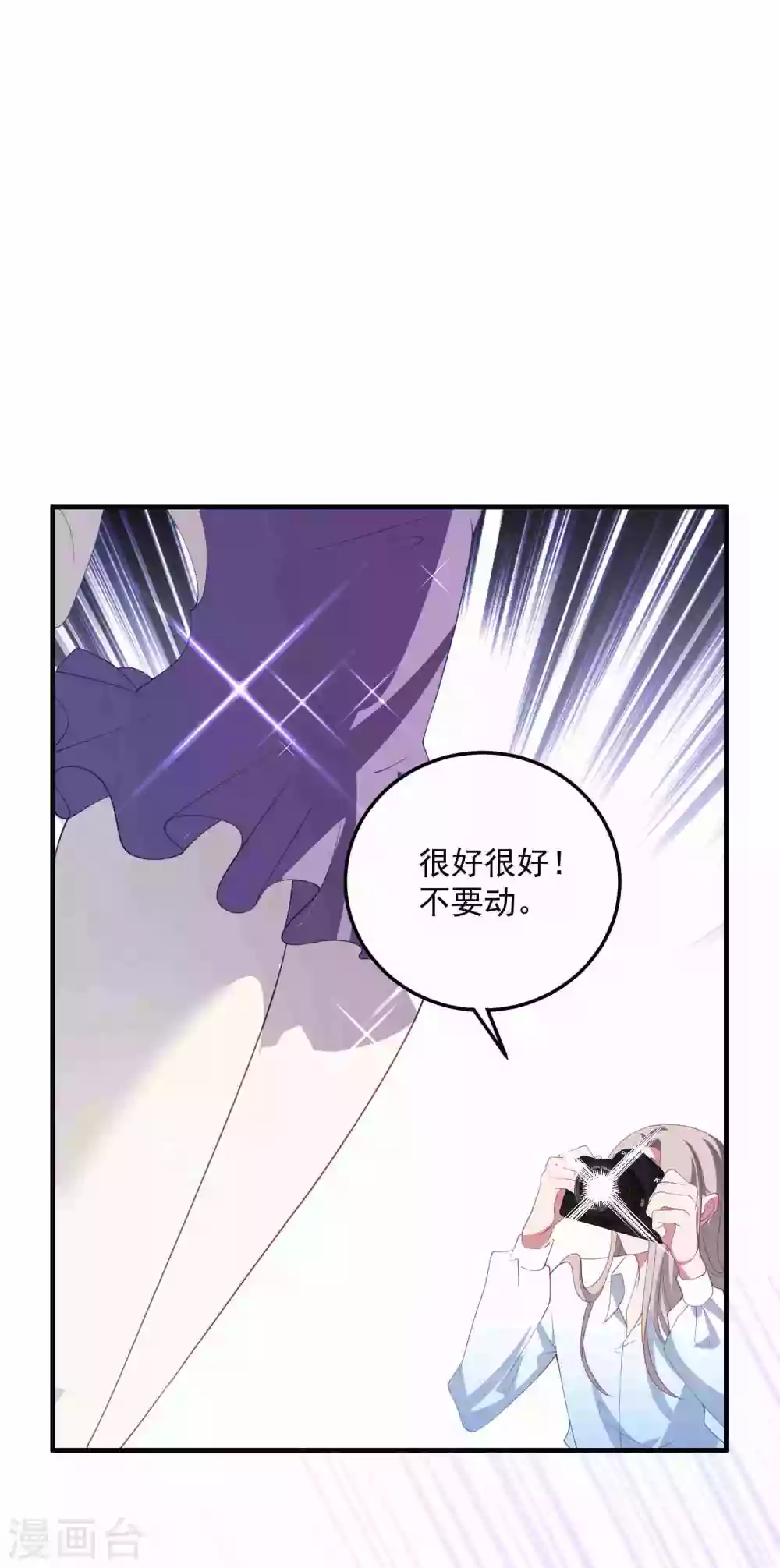 第183话 职场骚扰 第26页