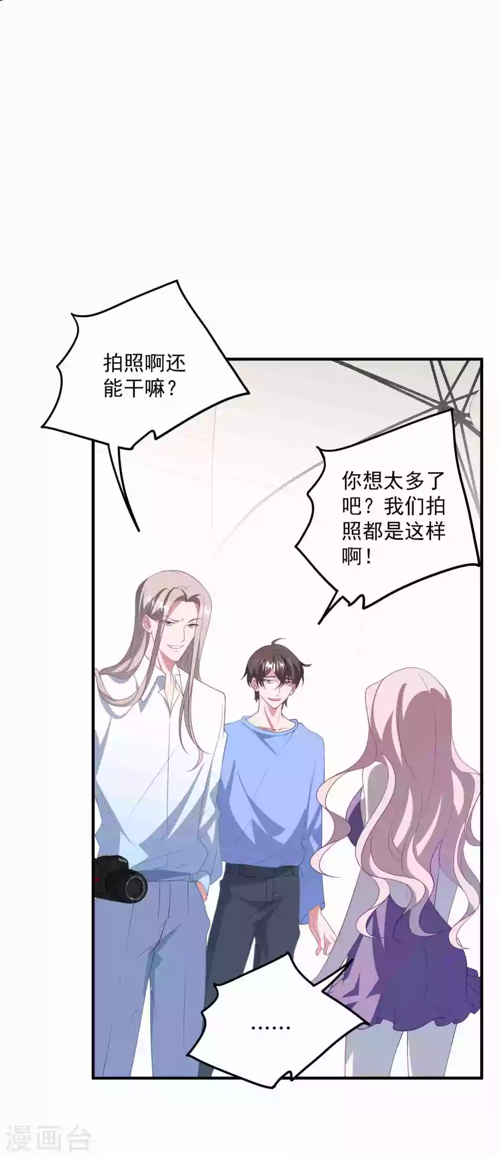 第183话 职场骚扰 第28页