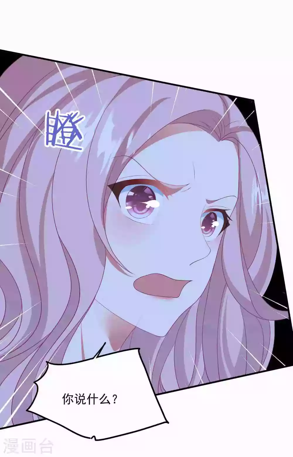 第183话 职场骚扰 第30页