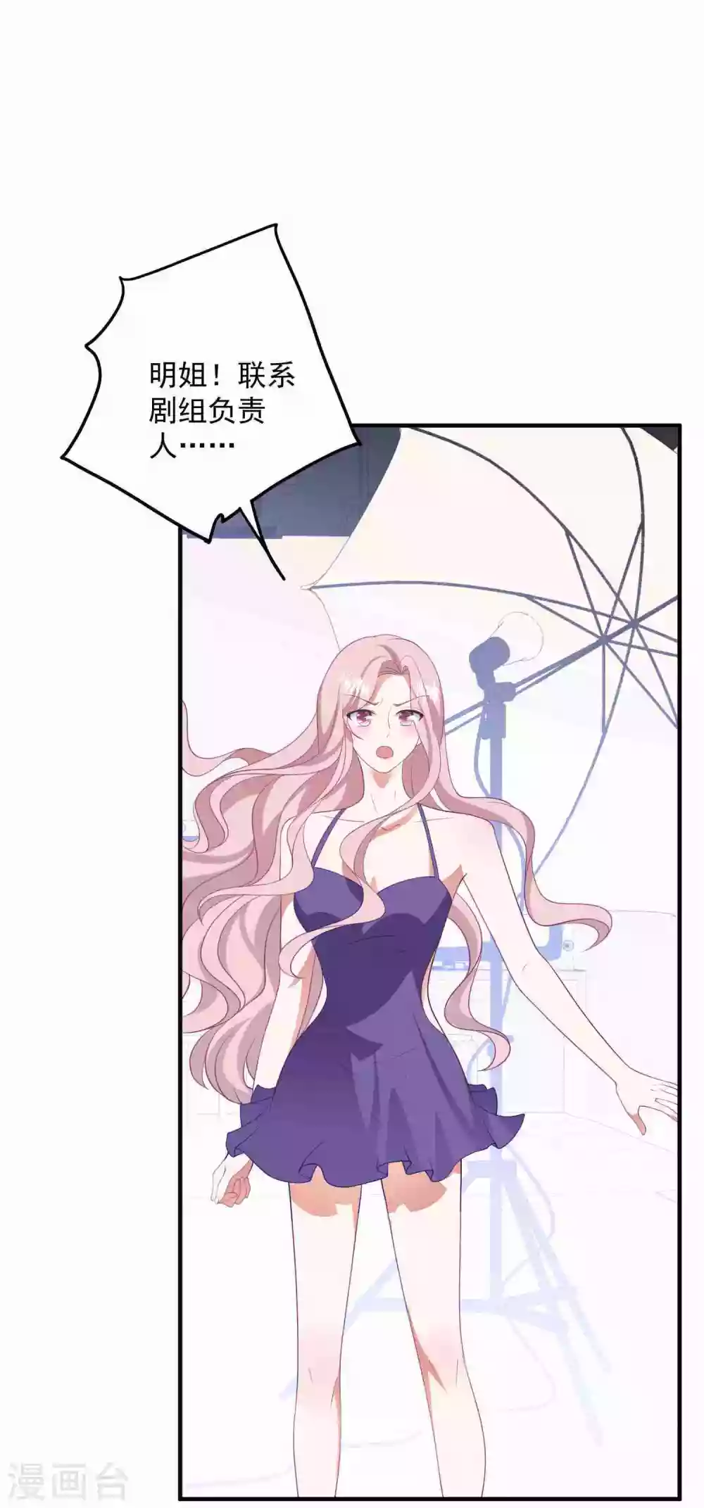 第183话 职场骚扰 第32页