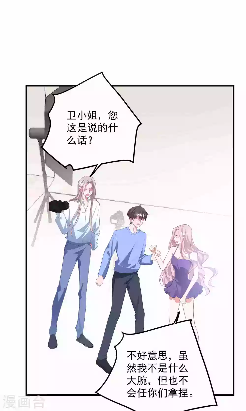 第184话 强迫恐吓 第2页