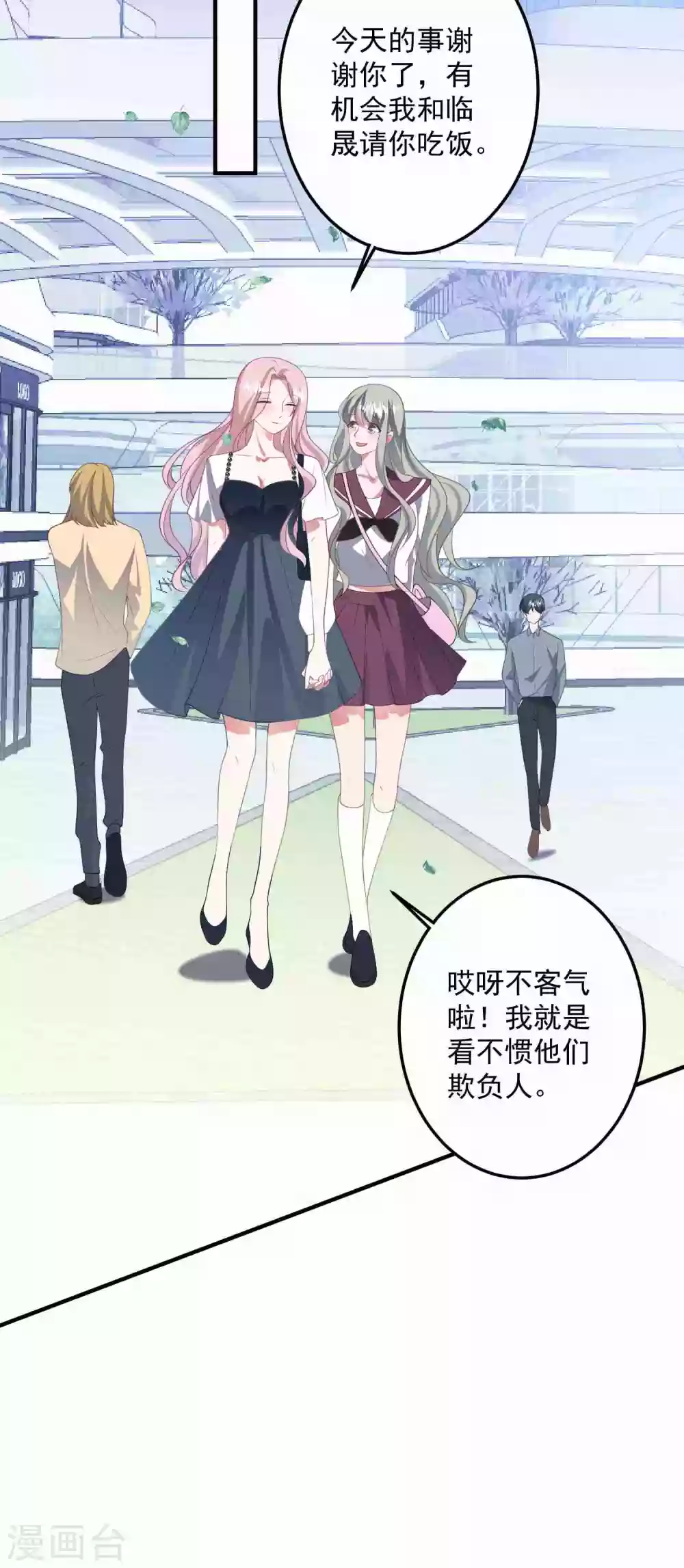 第184话 强迫恐吓 第22页