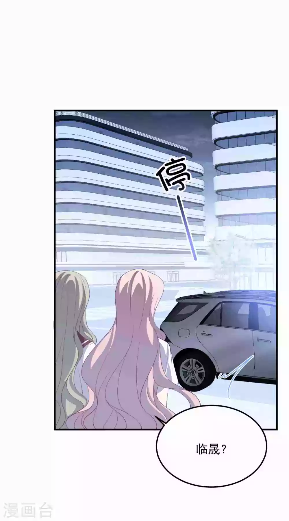 第184话 强迫恐吓 第23页