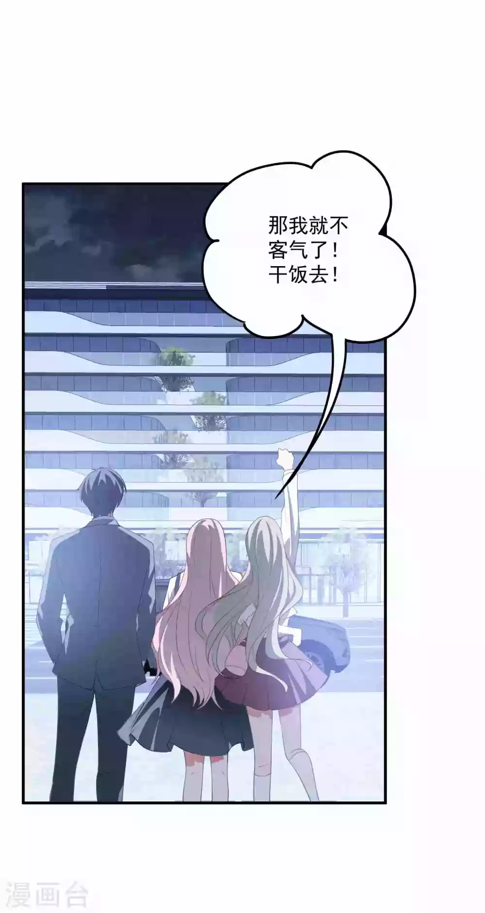 第184话 强迫恐吓 第29页