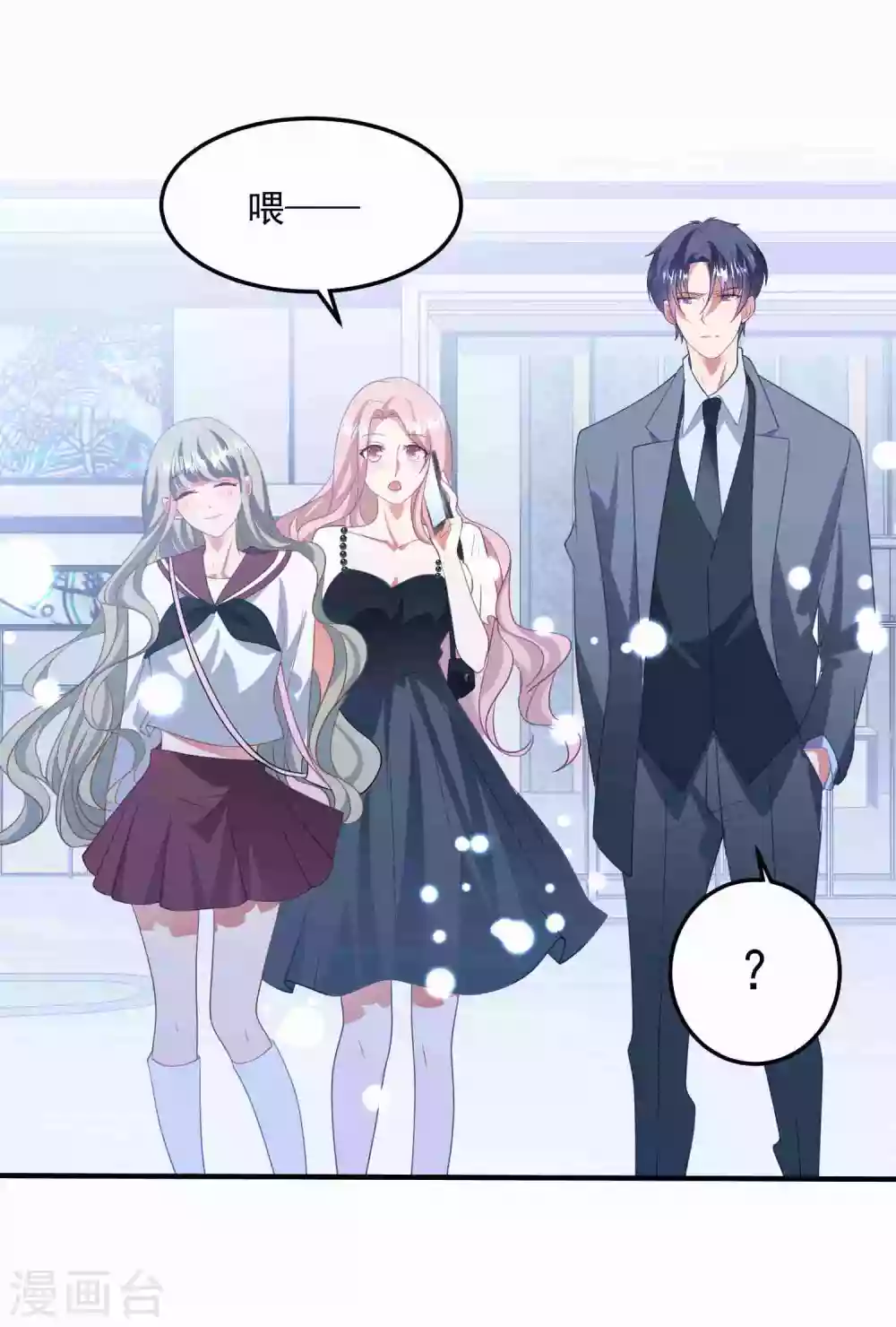 第184话 强迫恐吓 第31页