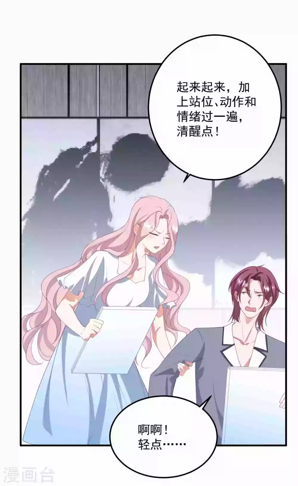 第185话 绿帽子 第6页