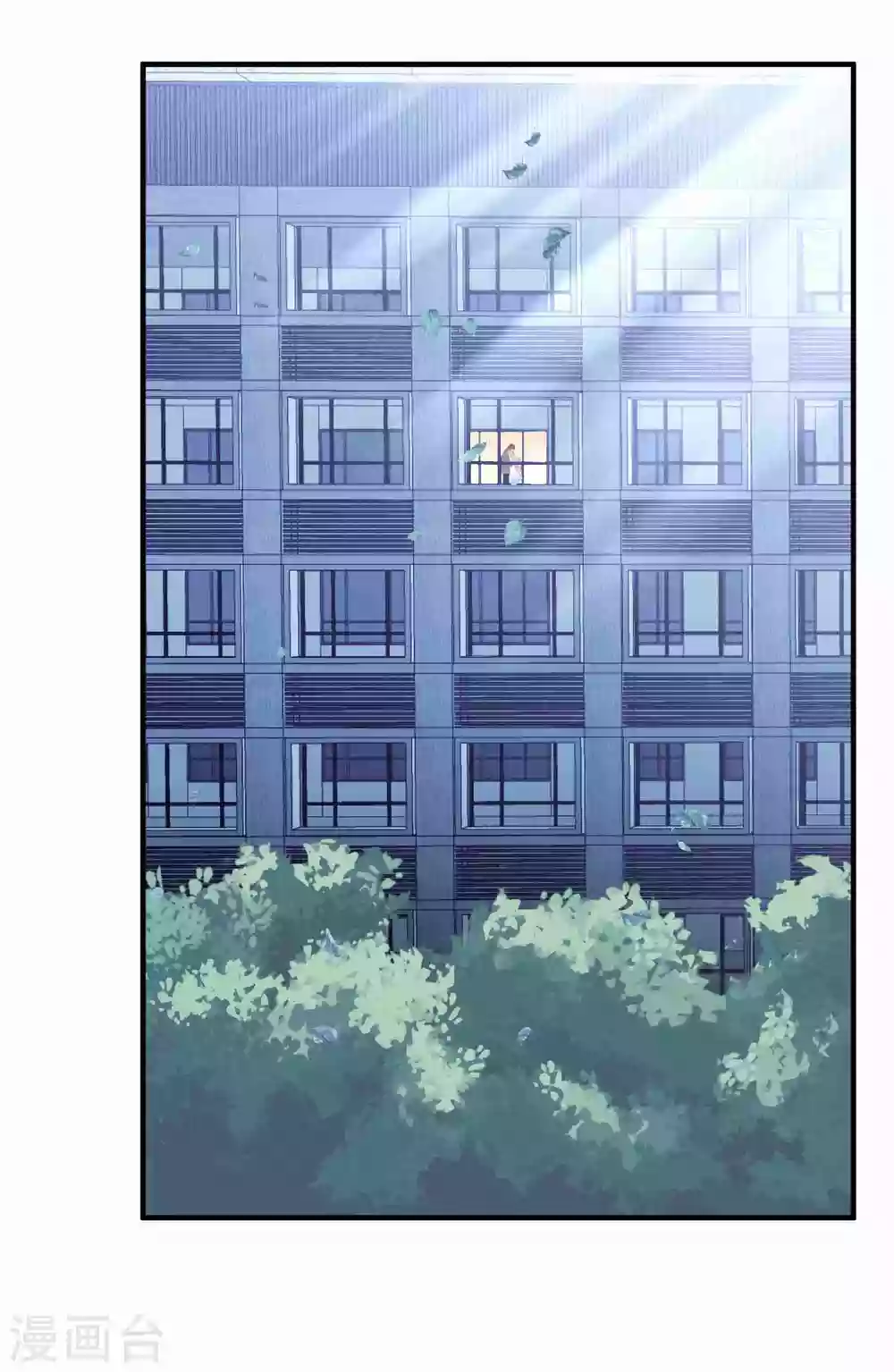 第185话 绿帽子 第10页
