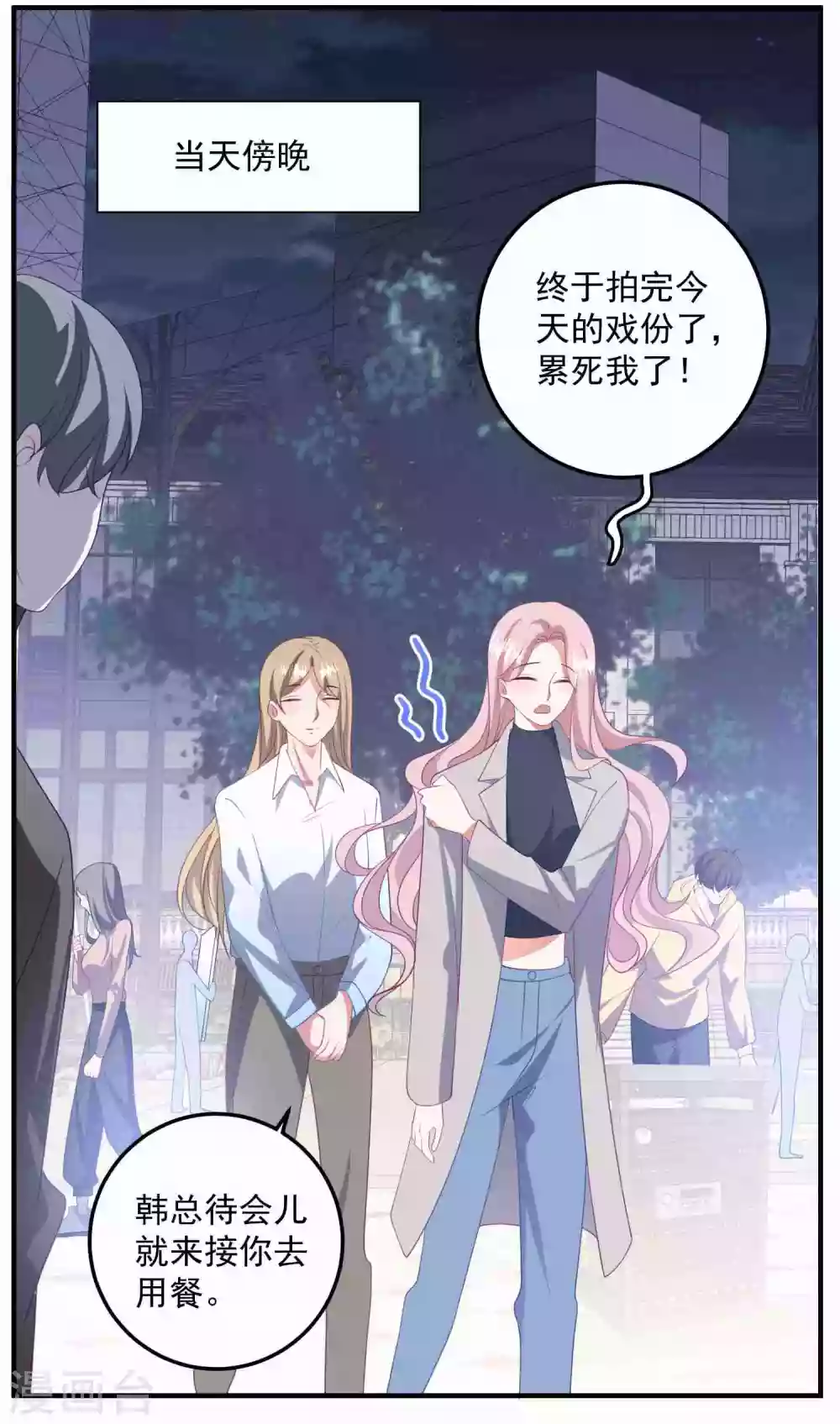 第185话 绿帽子 第12页