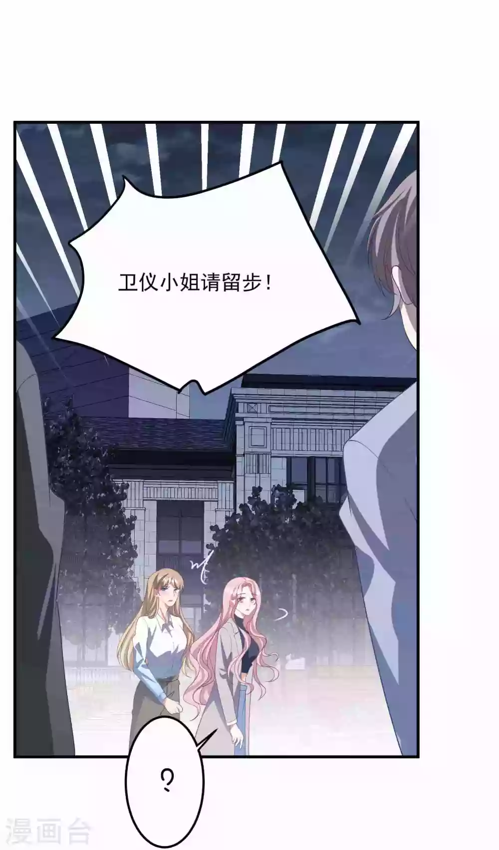 第185话 绿帽子 第13页