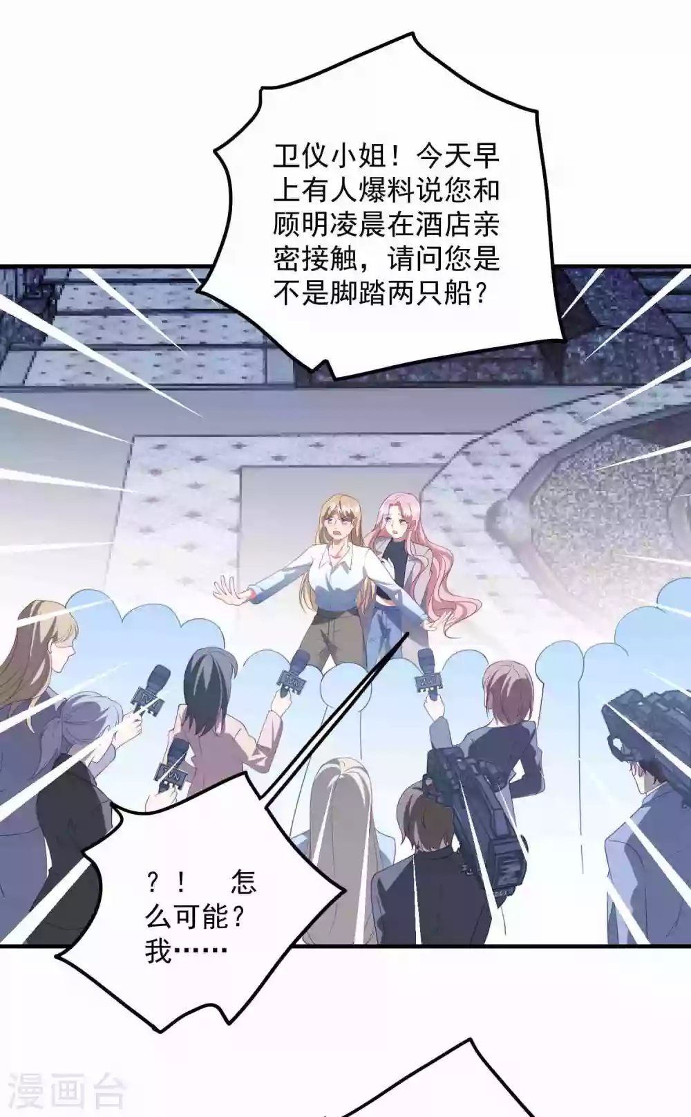 第185话 绿帽子 第14页