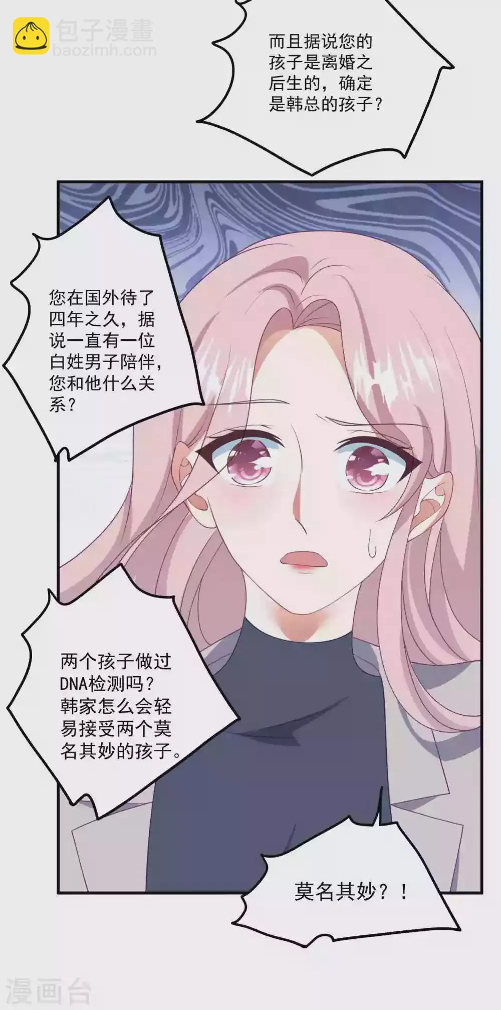第185话 绿帽子 第15页
