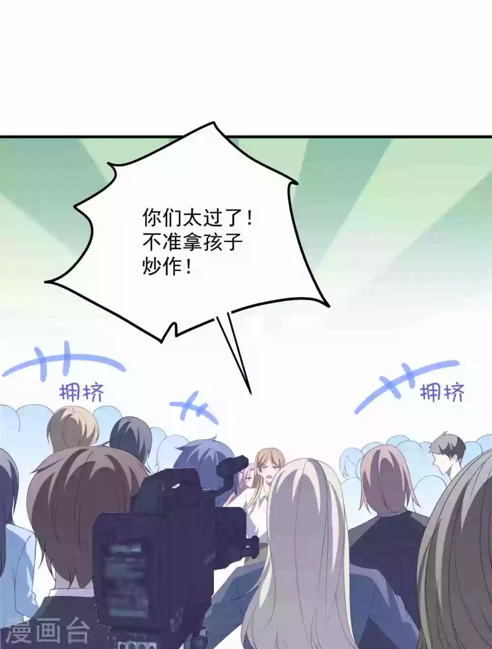 第185话 绿帽子 第16页