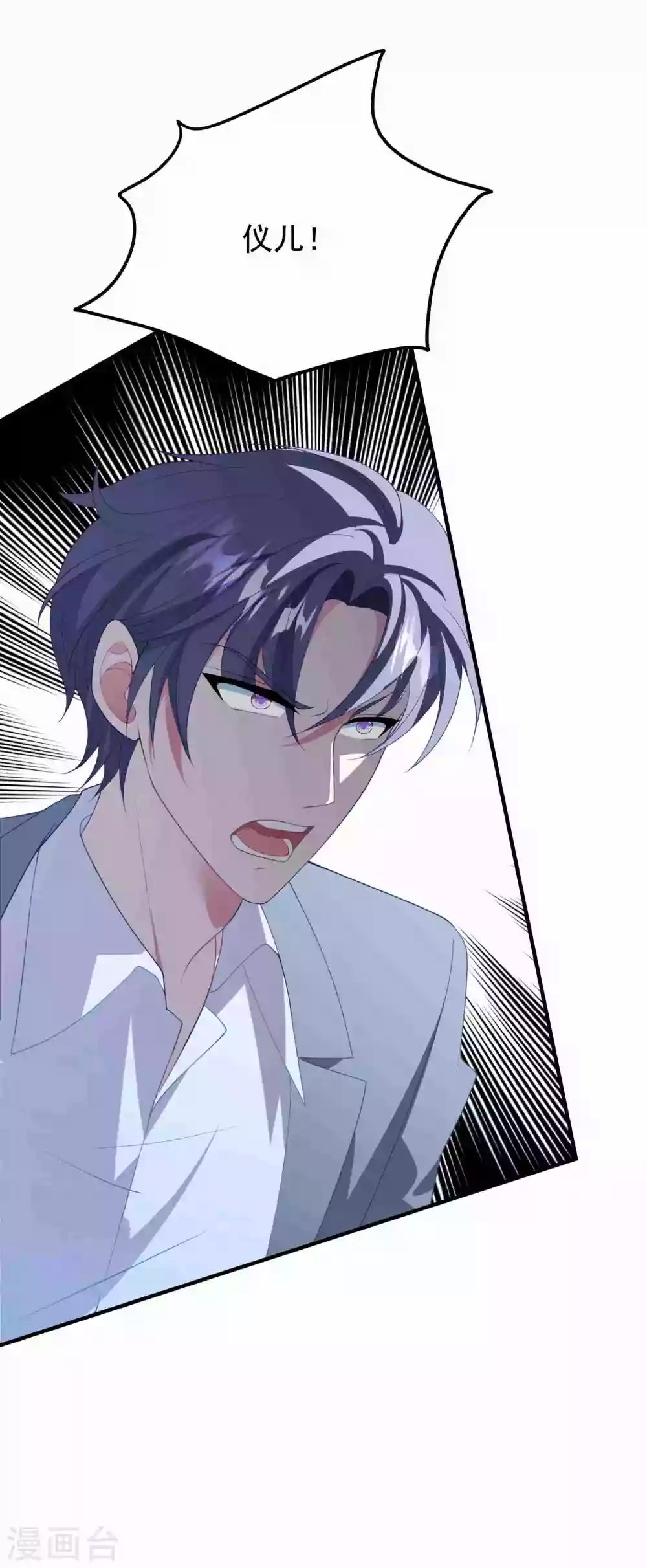 第185话 绿帽子 第18页
