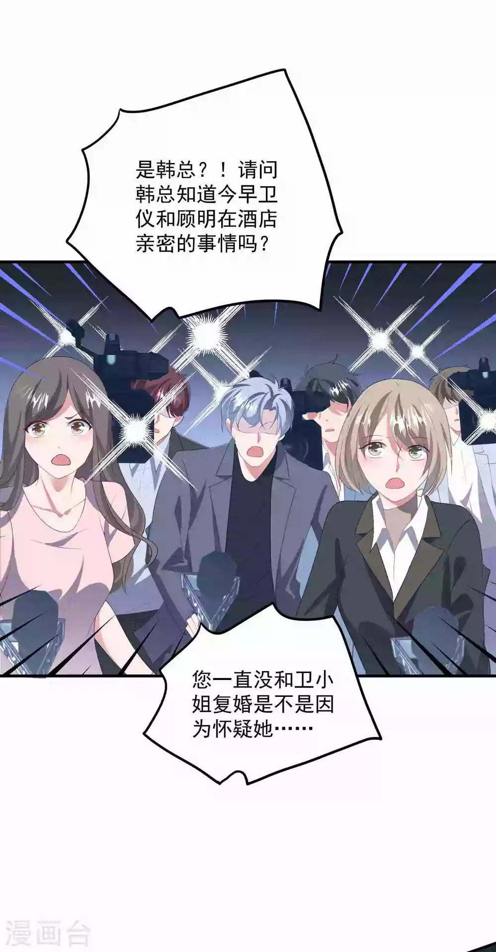 第185话 绿帽子 第20页