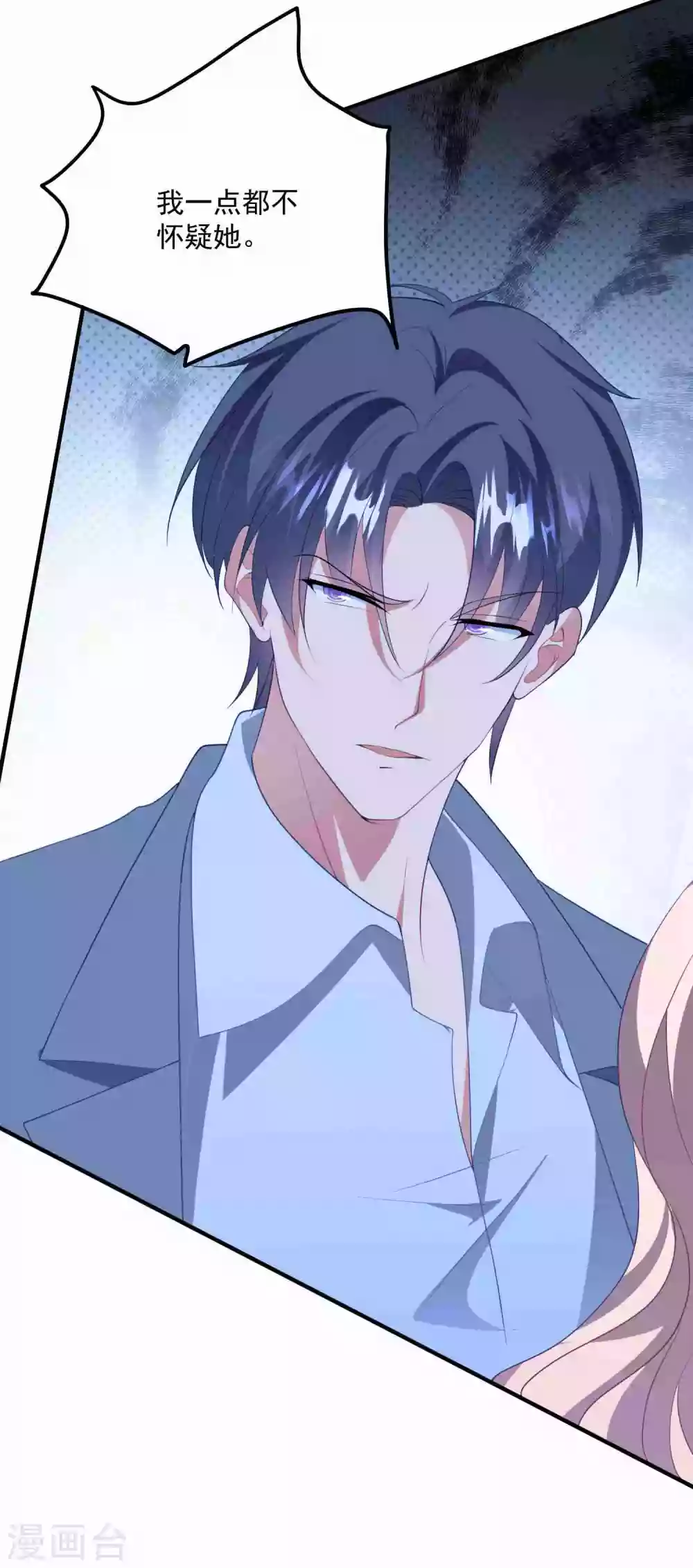 第185话 绿帽子 第21页