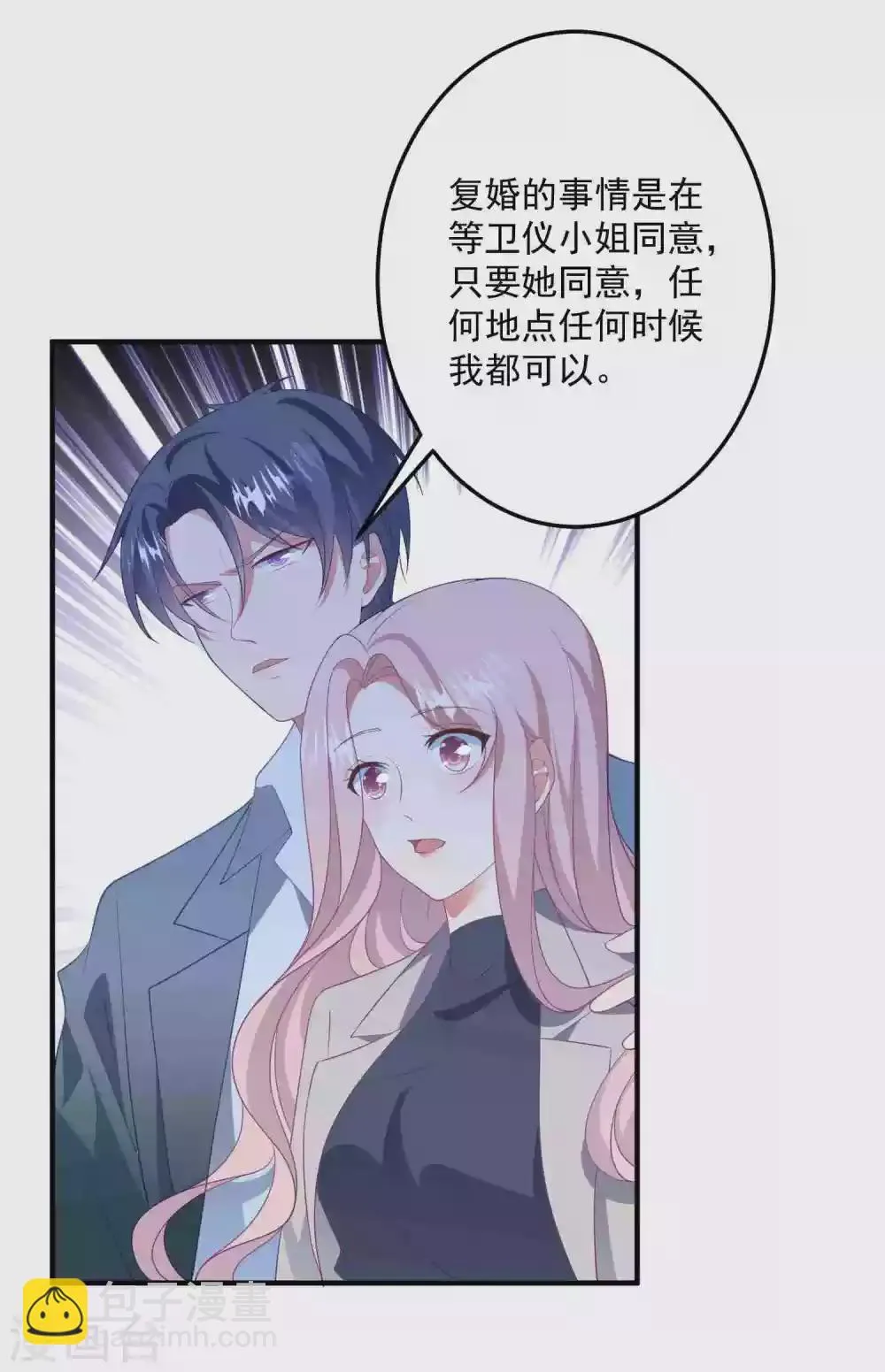 第185话 绿帽子 第22页