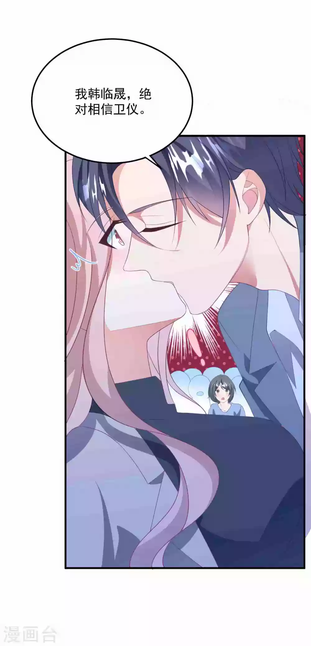 第185话 绿帽子 第23页