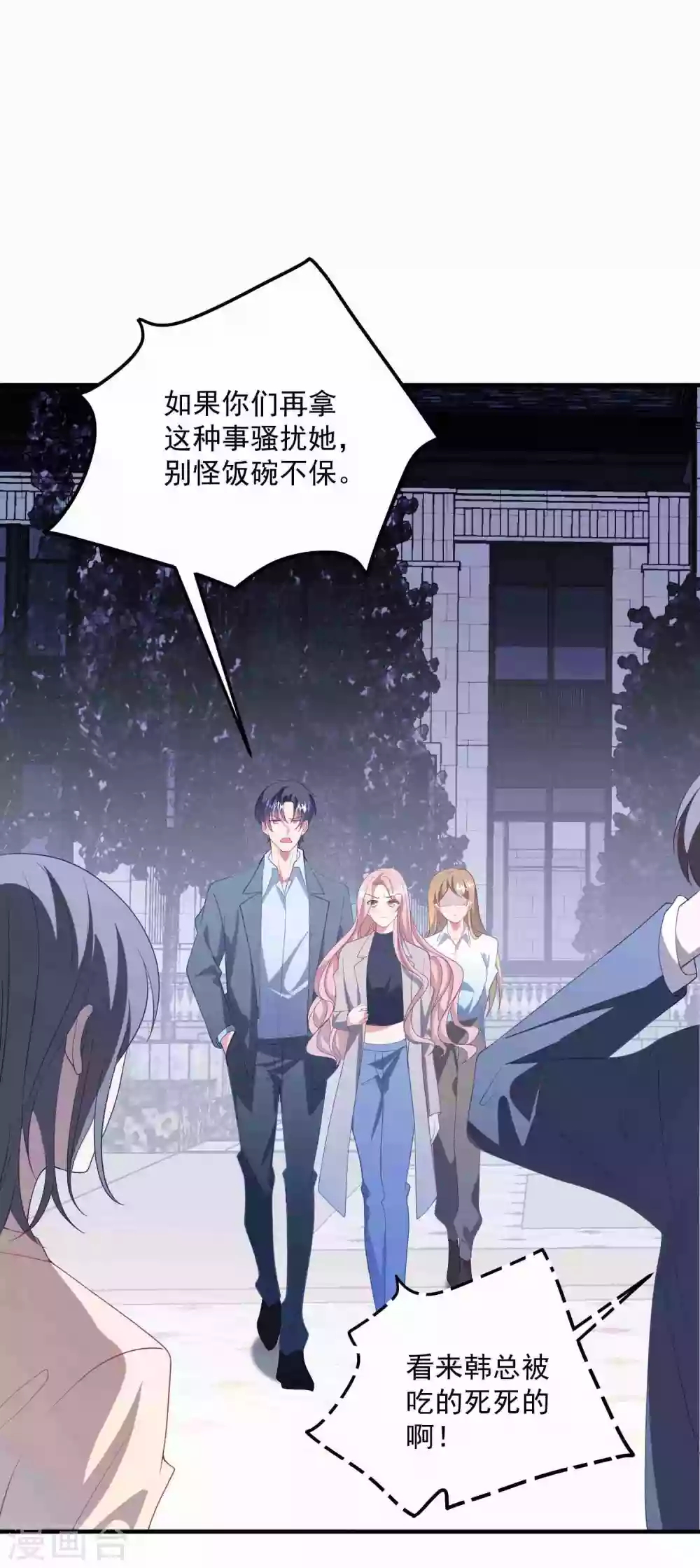第185话 绿帽子 第24页
