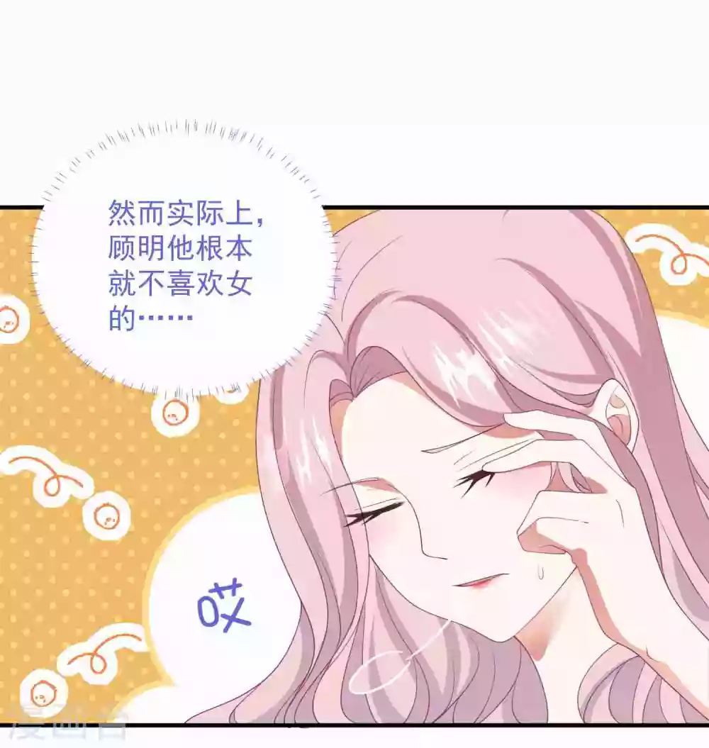 第185话 绿帽子 第29页
