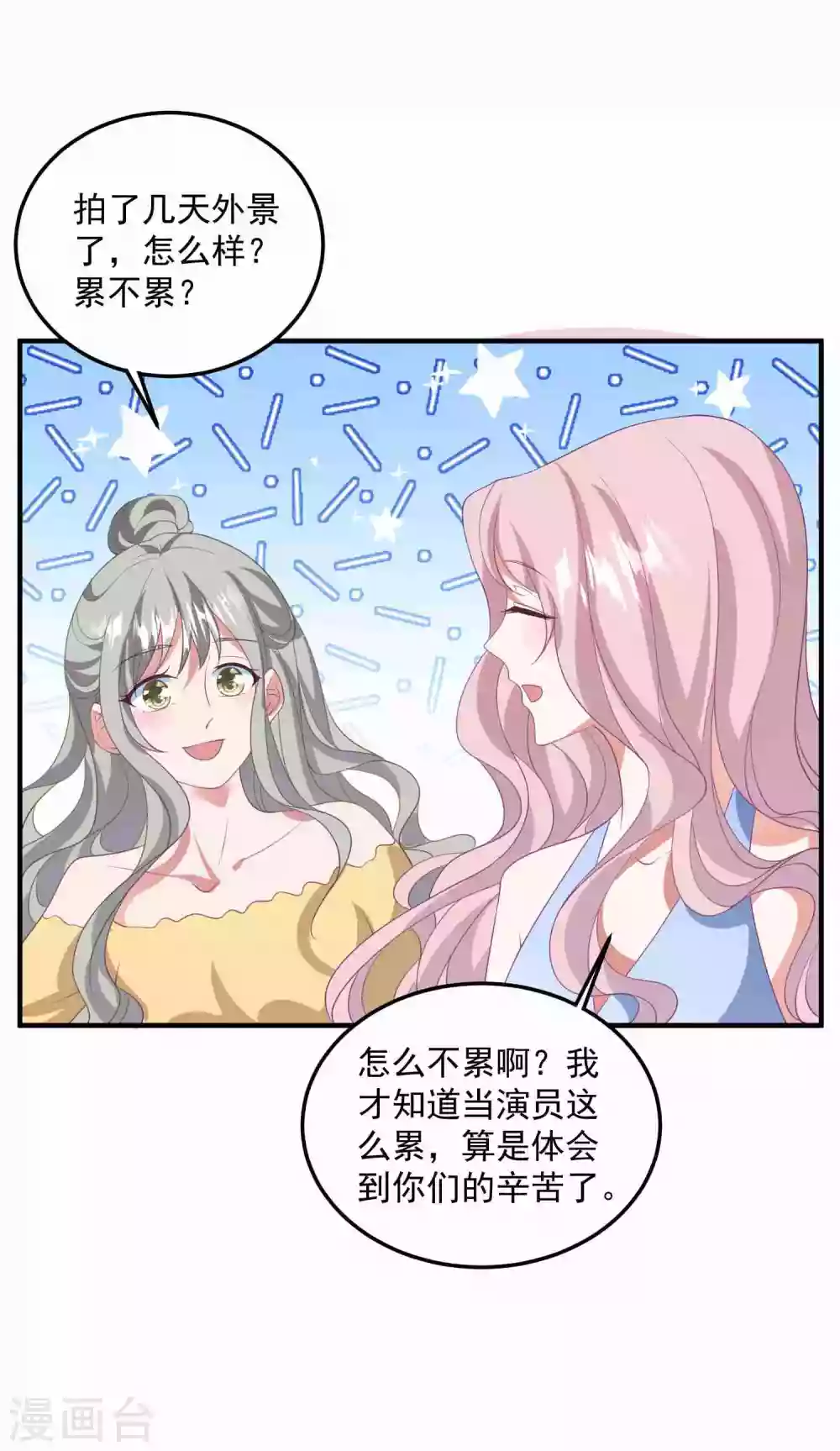第185话 绿帽子 第30页