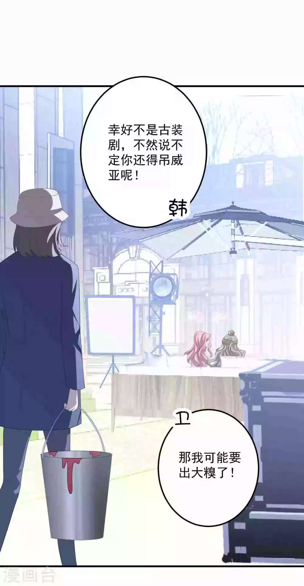 第185话 绿帽子 第31页
