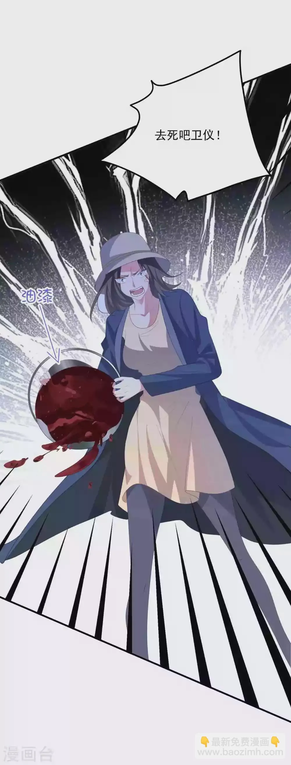 第185话 绿帽子 第34页