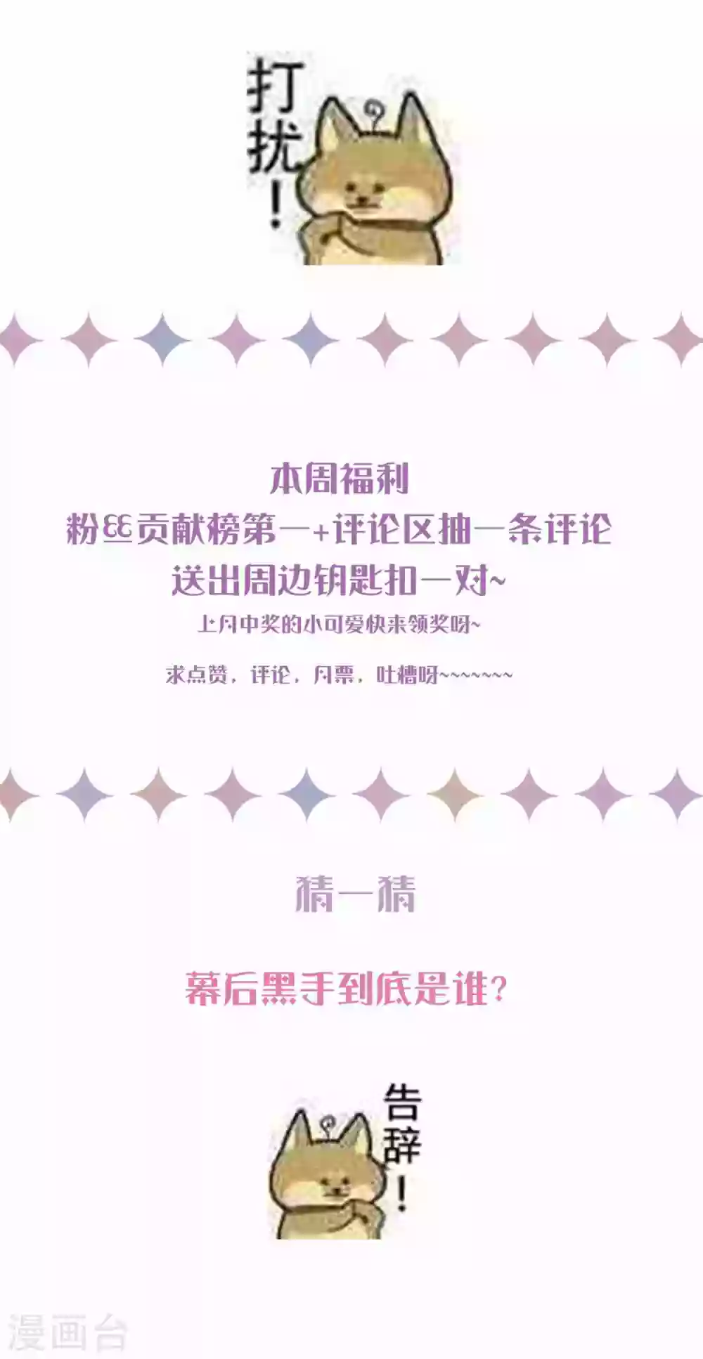 第185话 绿帽子 第36页