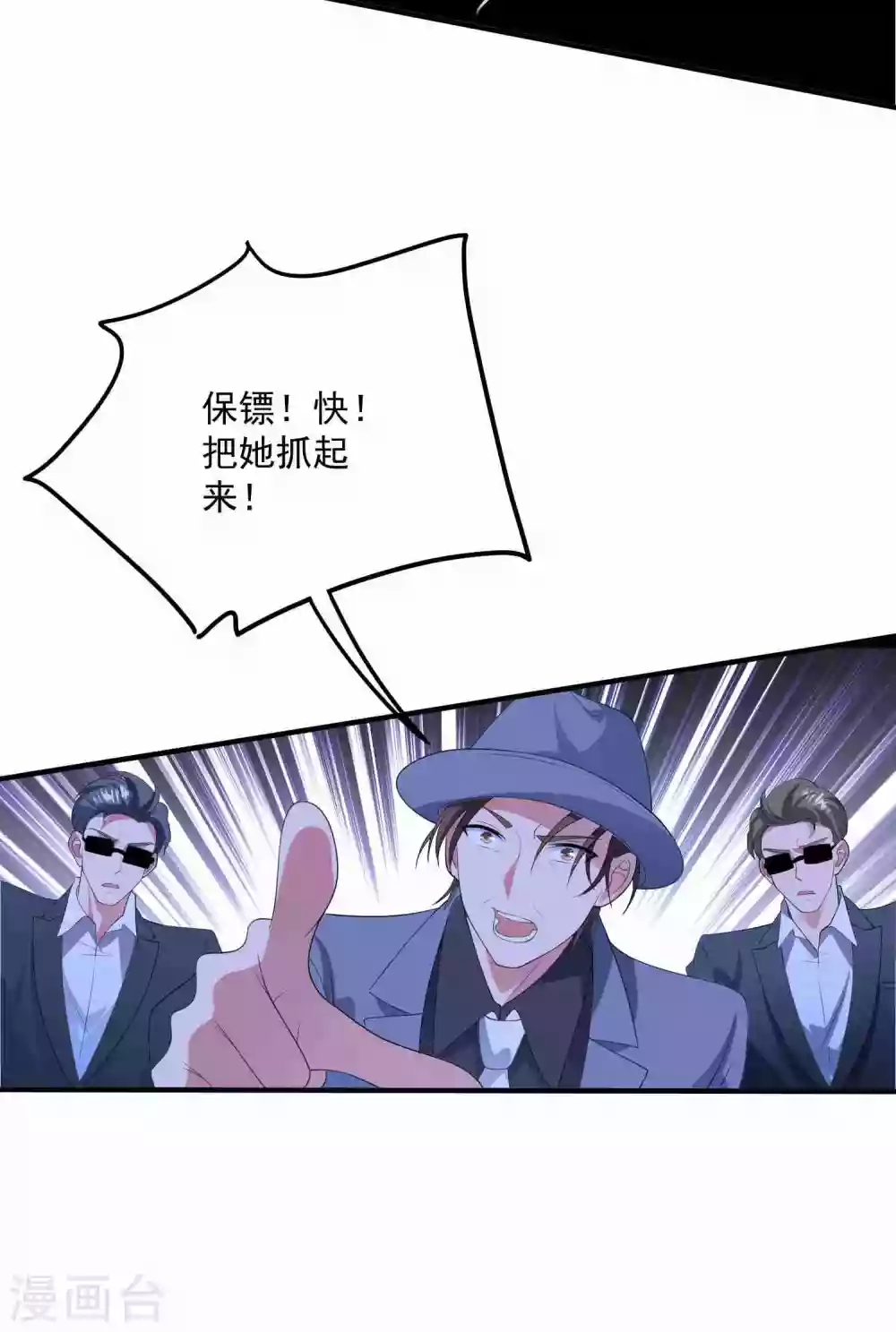 第186话 顾明是？！ 第8页