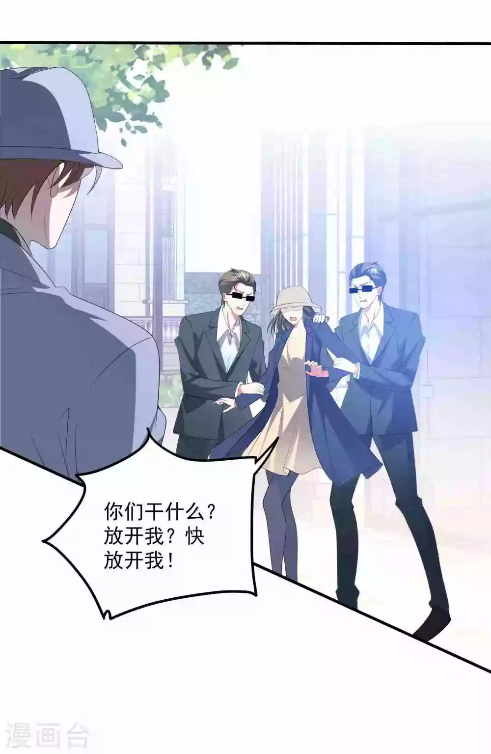 第186话 顾明是？！ 第9页