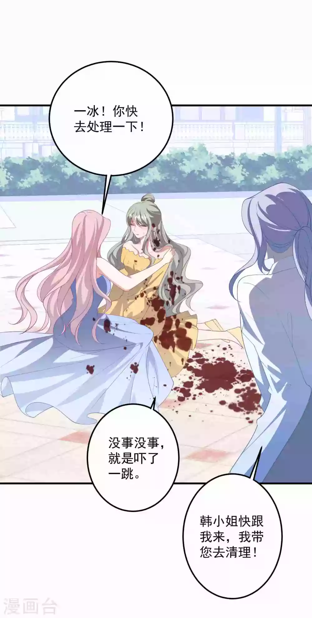 第186话 顾明是？！ 第11页