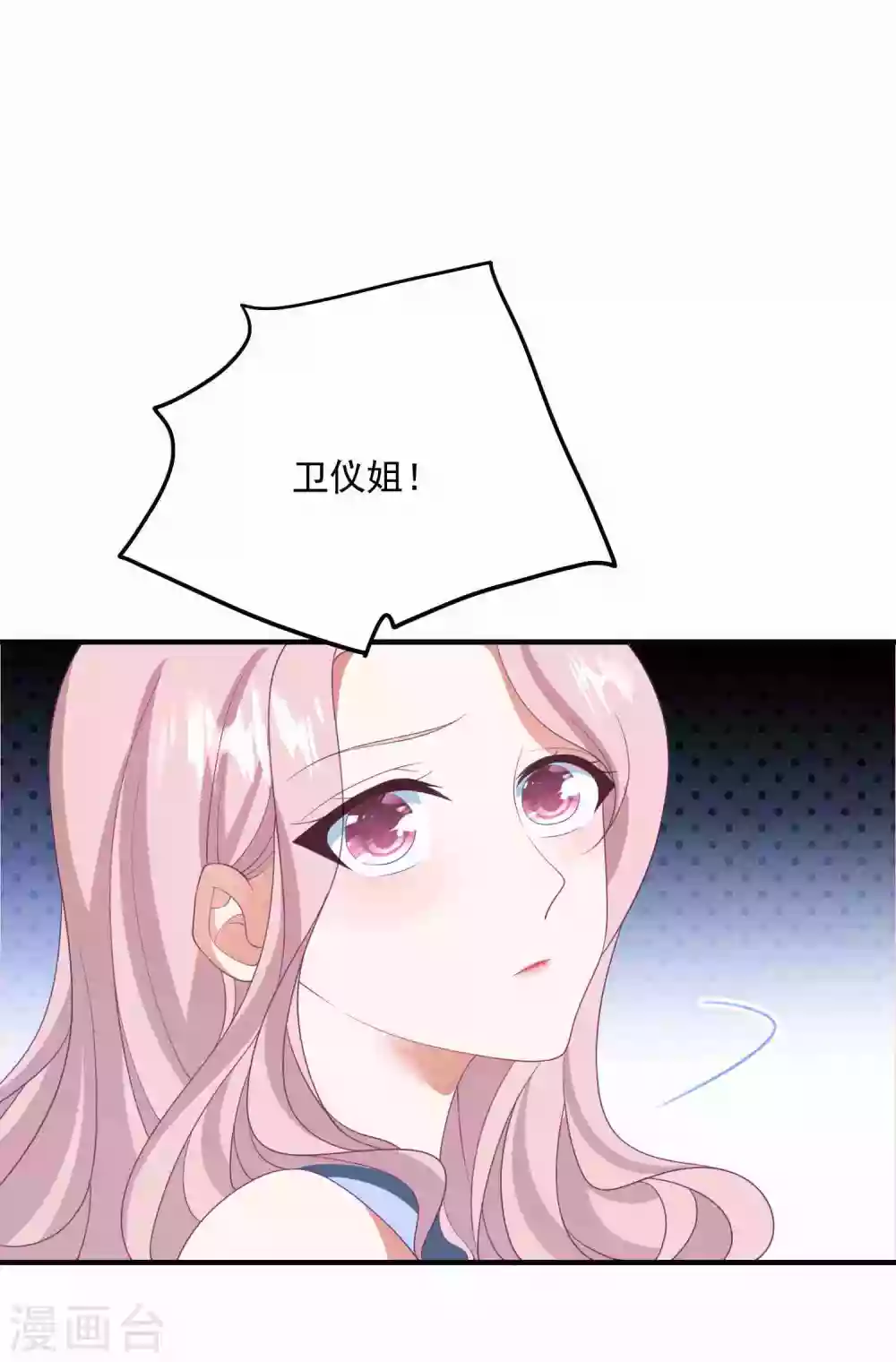 第186话 顾明是？！ 第13页