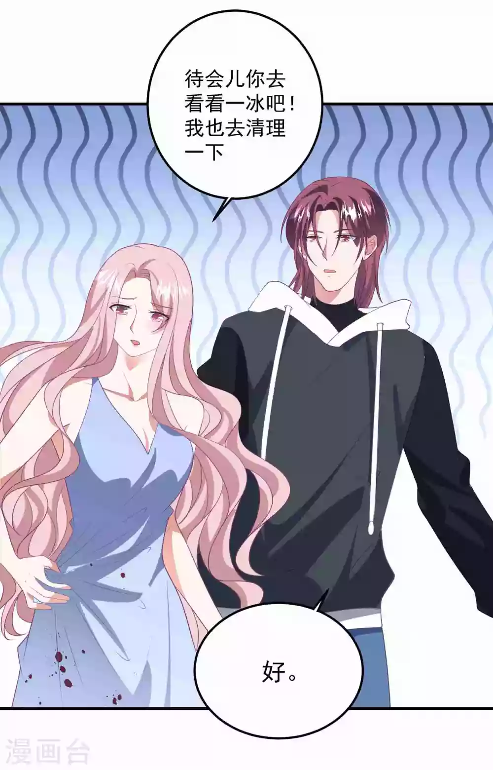第186话 顾明是？！ 第16页