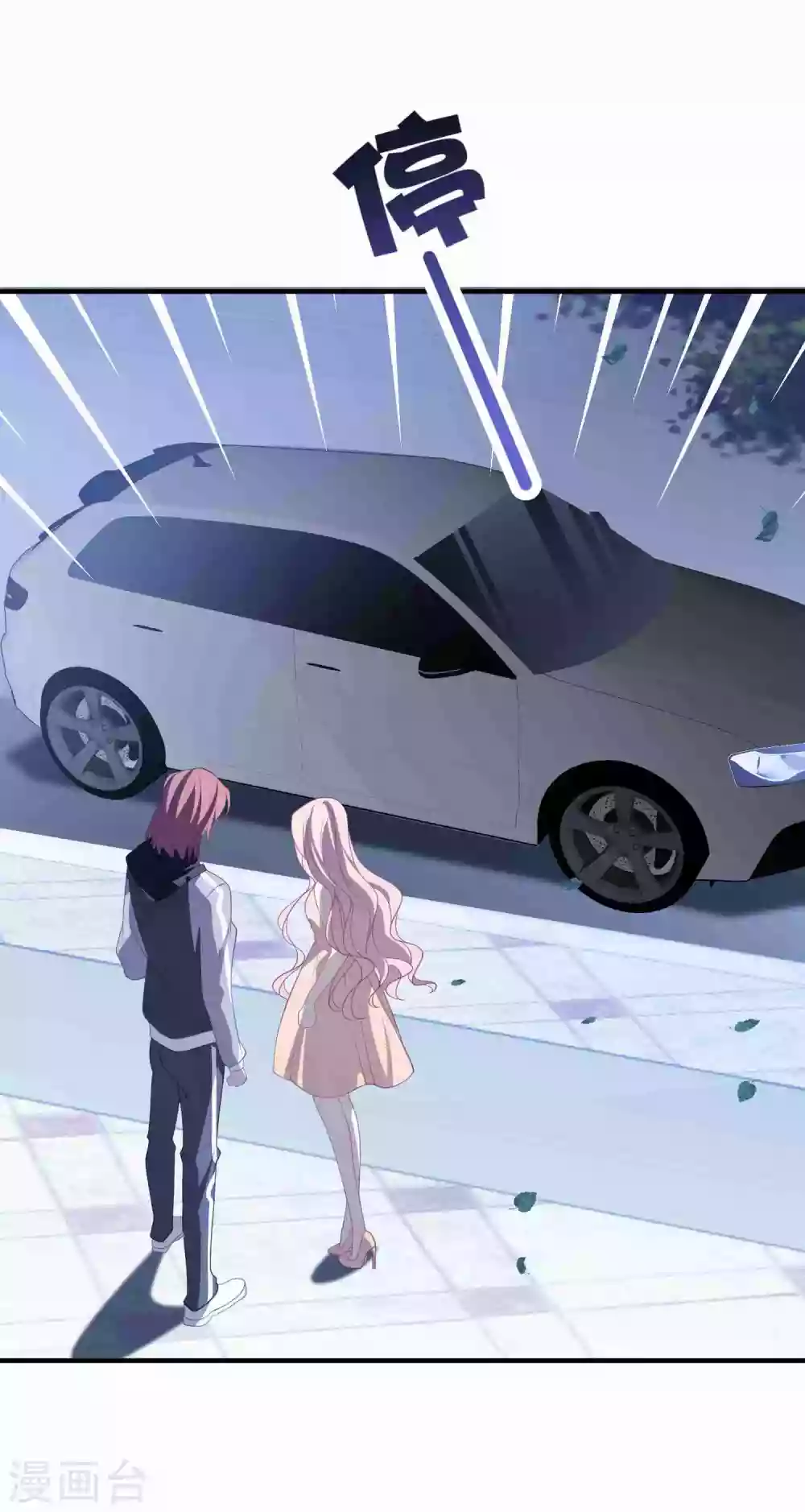 第186话 顾明是？！ 第21页