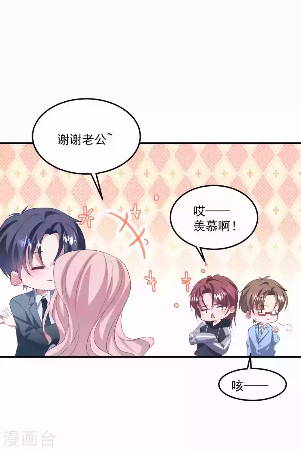 第186话 顾明是？！ 第24页