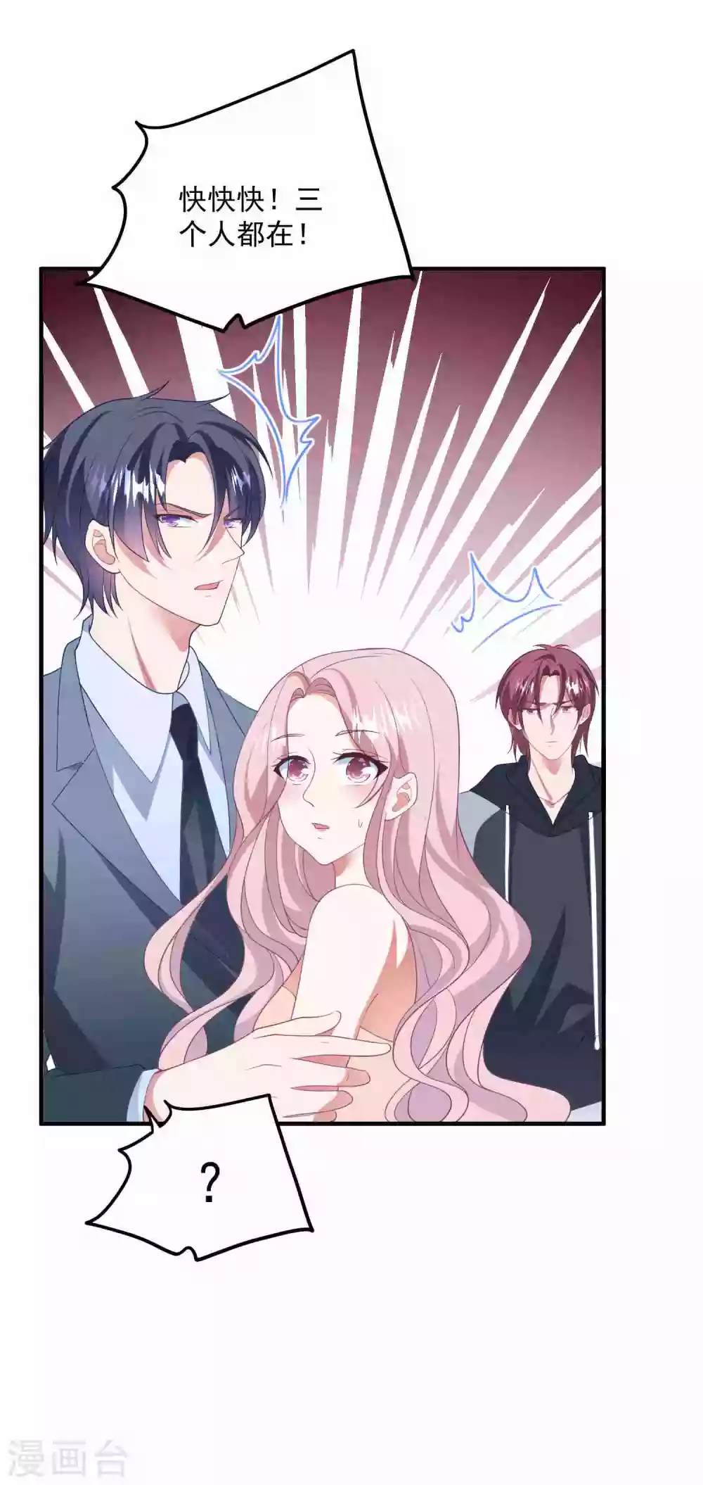 第186话 顾明是？！ 第25页