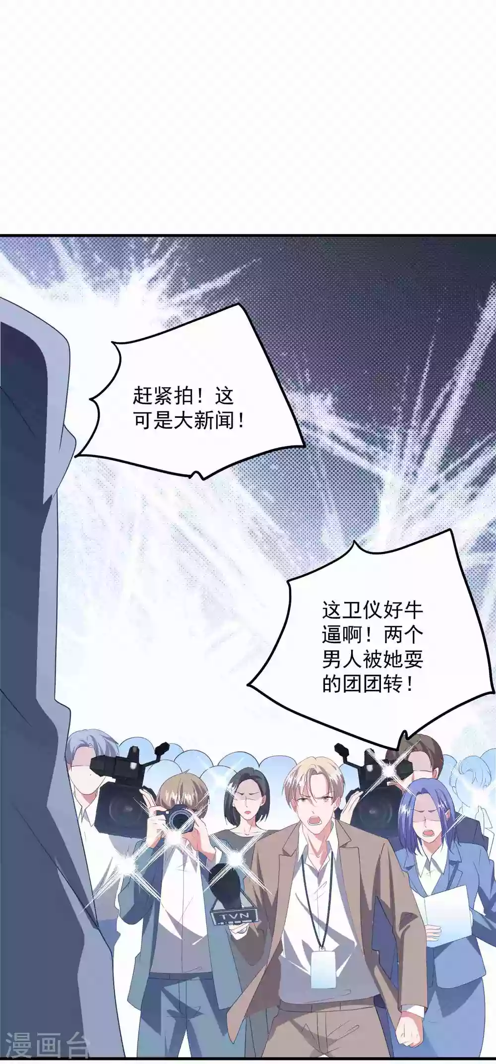 第186话 顾明是？！ 第26页
