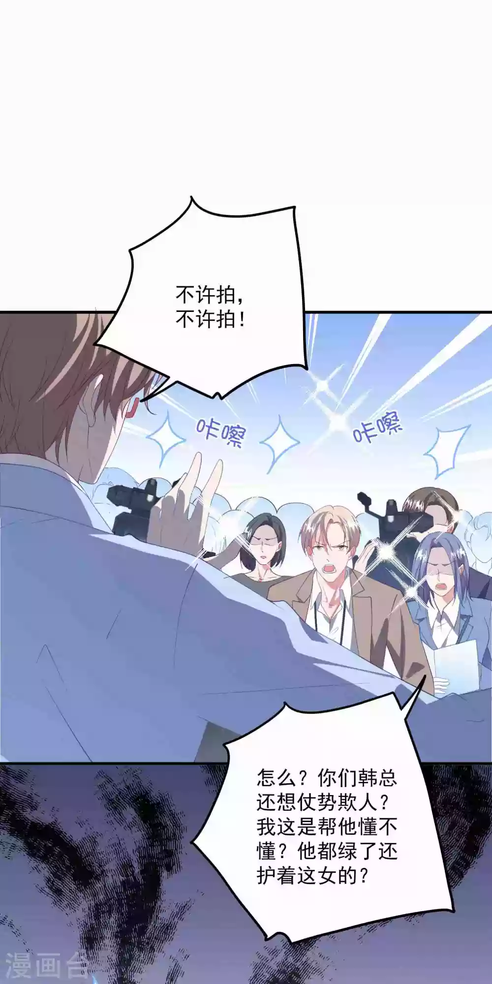 第186话 顾明是？！ 第27页