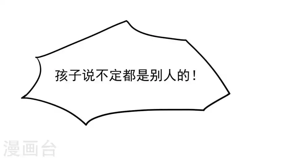 第186话 顾明是？！ 第29页