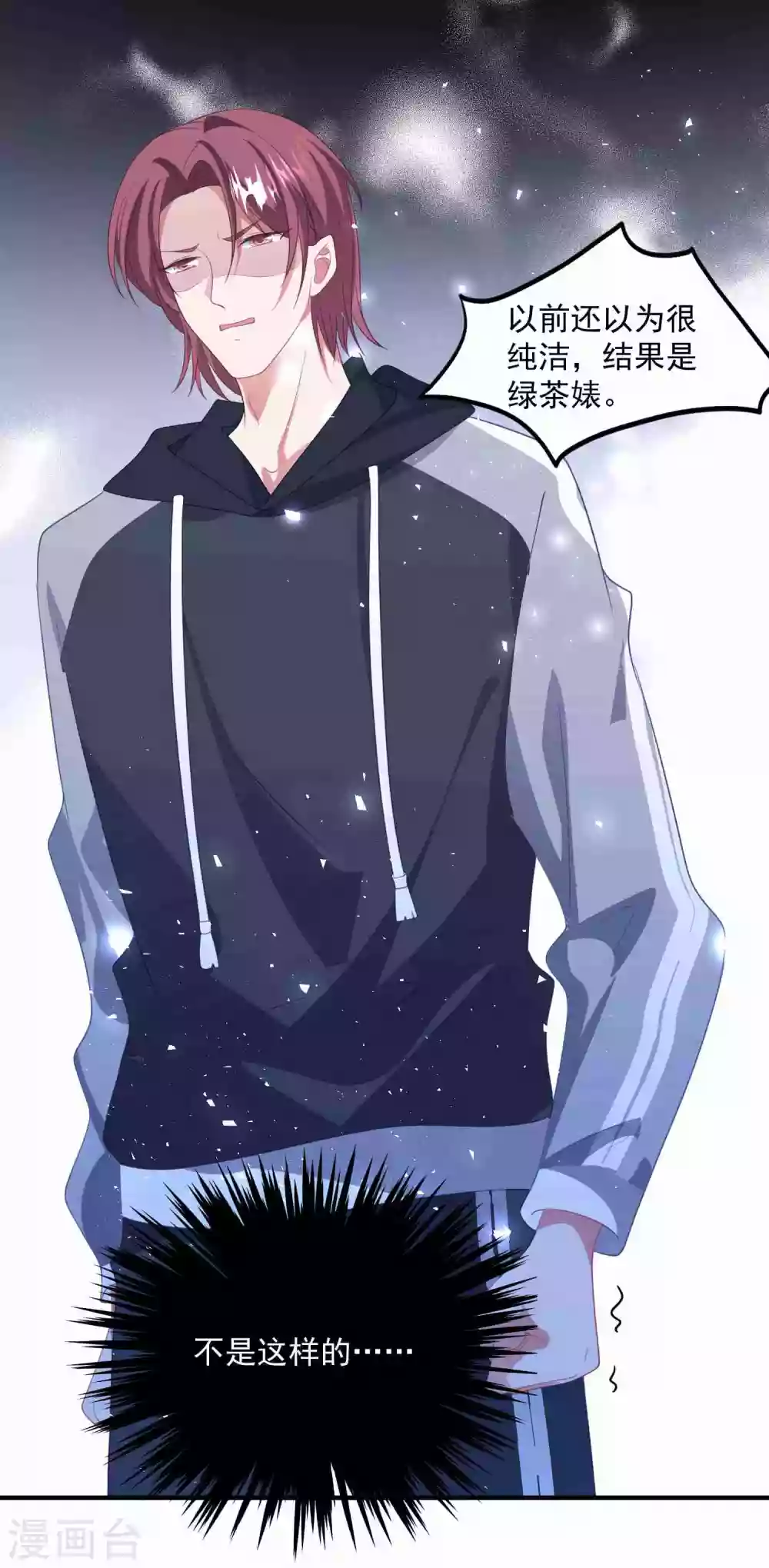 第186话 顾明是？！ 第31页
