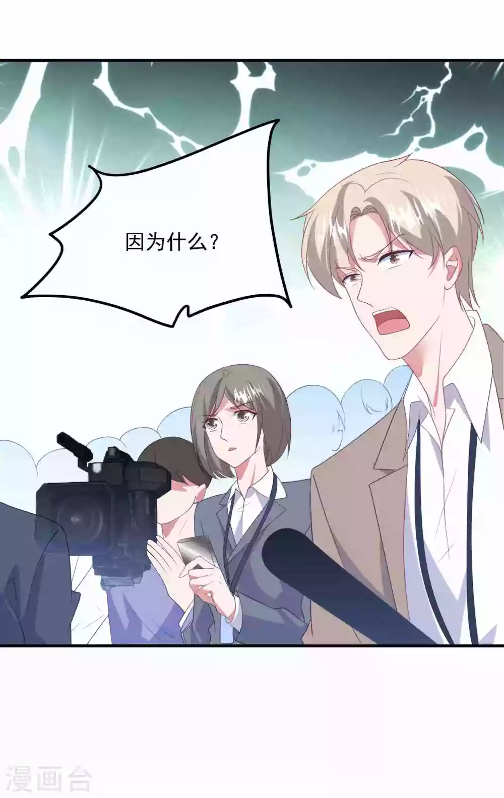 第186话 顾明是？！ 第33页