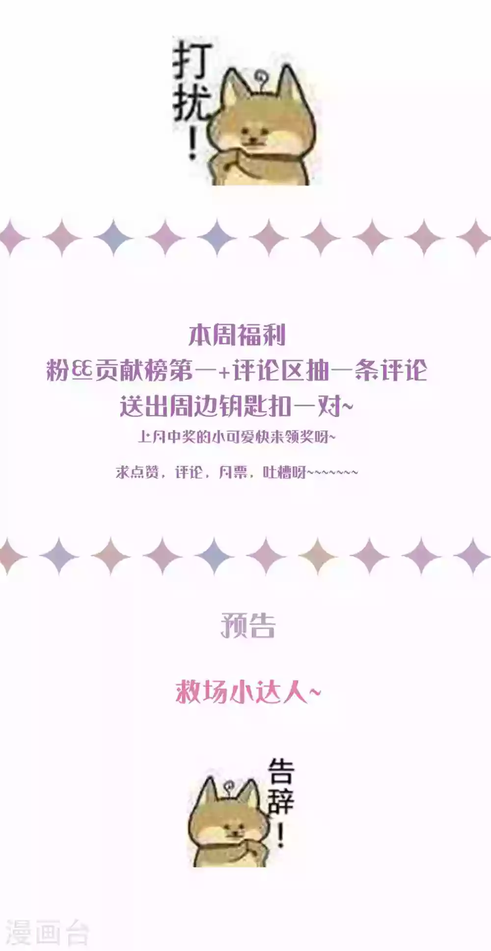 第186话 顾明是？！ 第36页