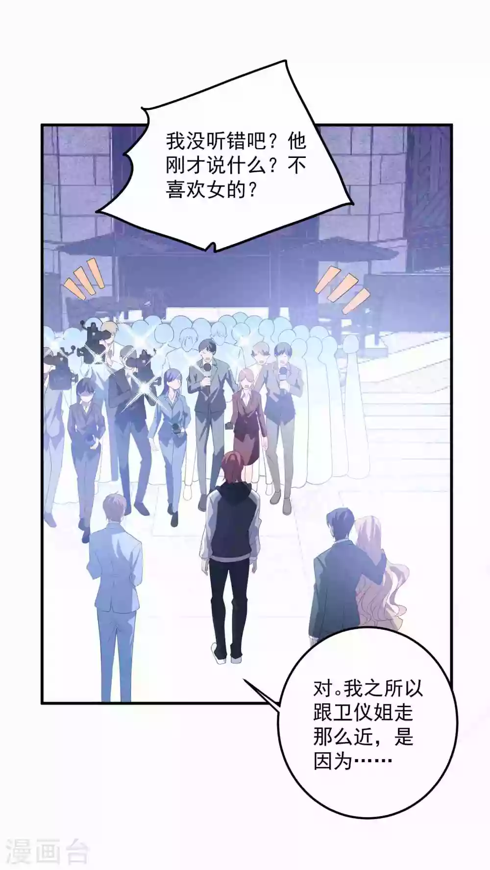 第187话 挺身而出 第1页