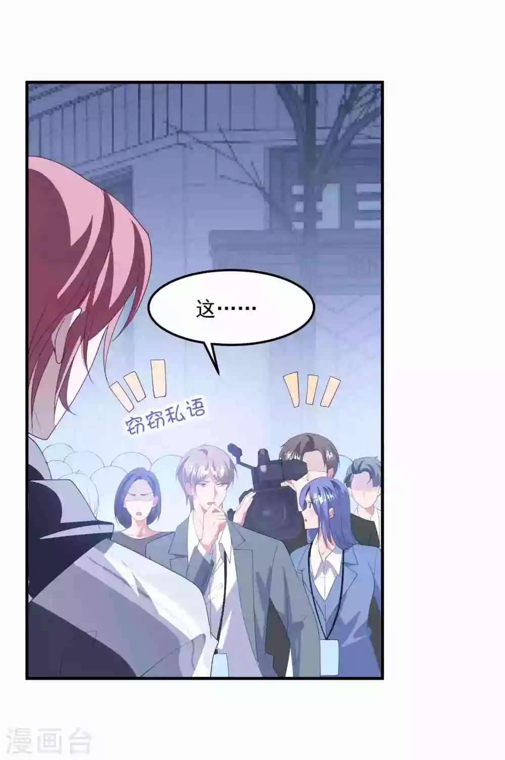 第187话 挺身而出 第4页