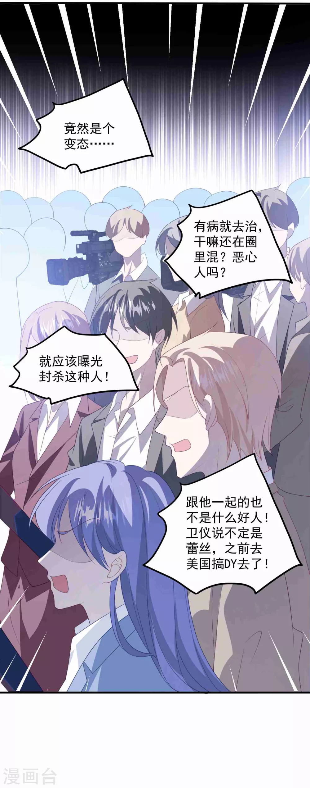 第187话 挺身而出 第5页