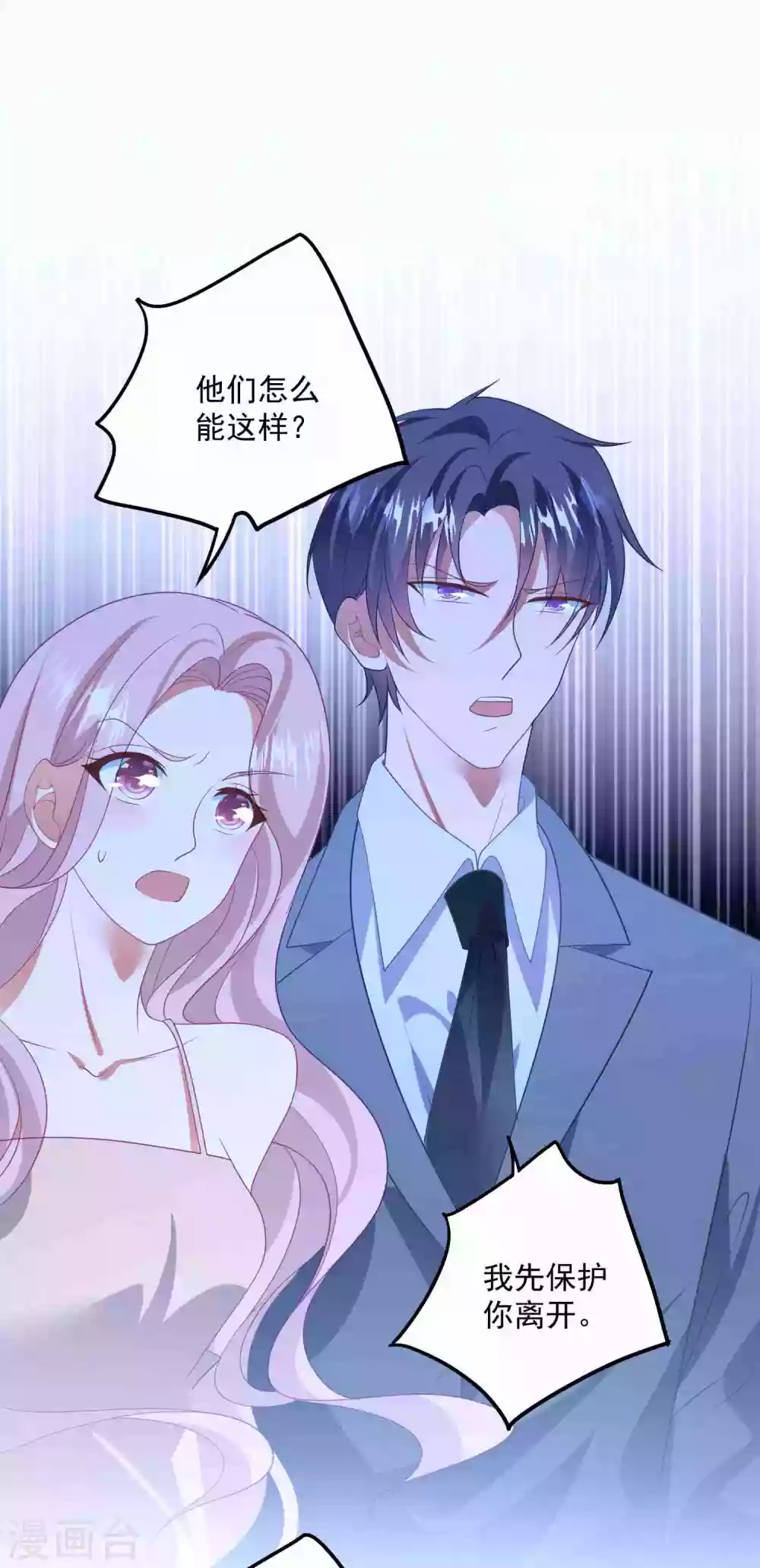 第187话 挺身而出 第7页