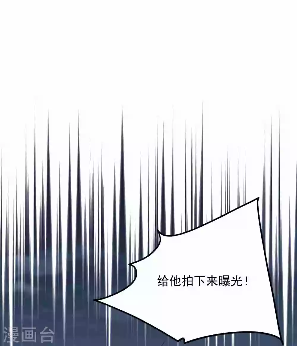 第187话 挺身而出 第9页