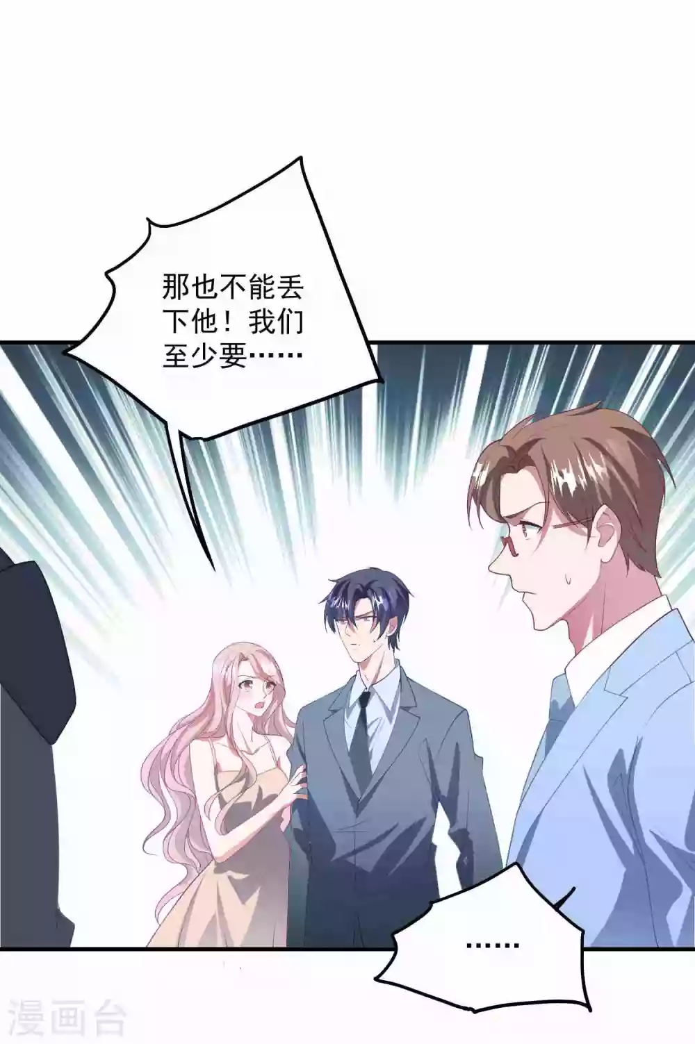 第187话 挺身而出 第11页