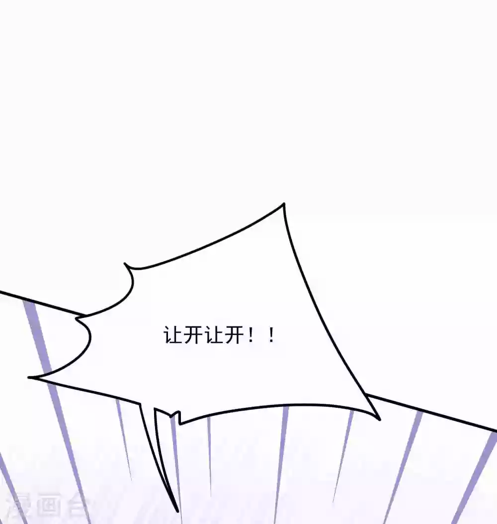 第187话 挺身而出 第12页