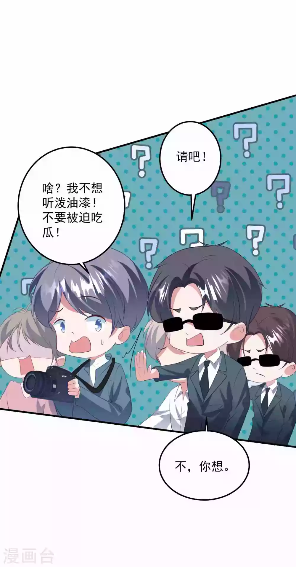 第187话 挺身而出 第17页