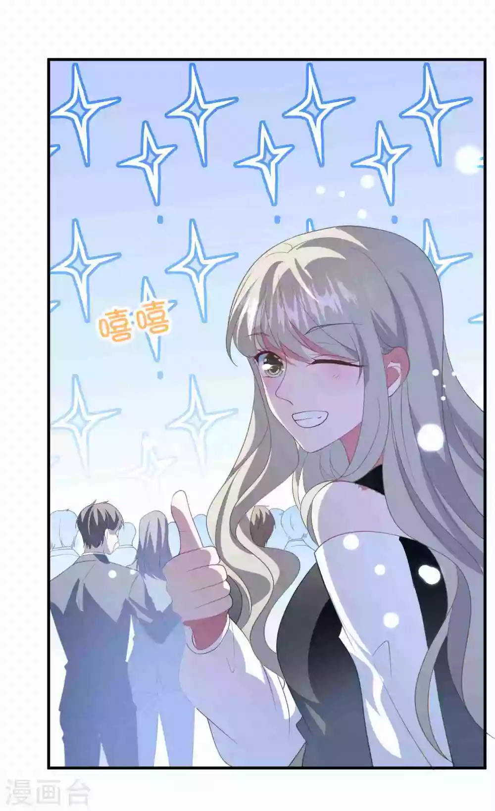第187话 挺身而出 第18页